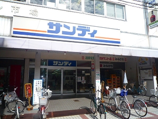 サンディ関目店　関目１－１９－２